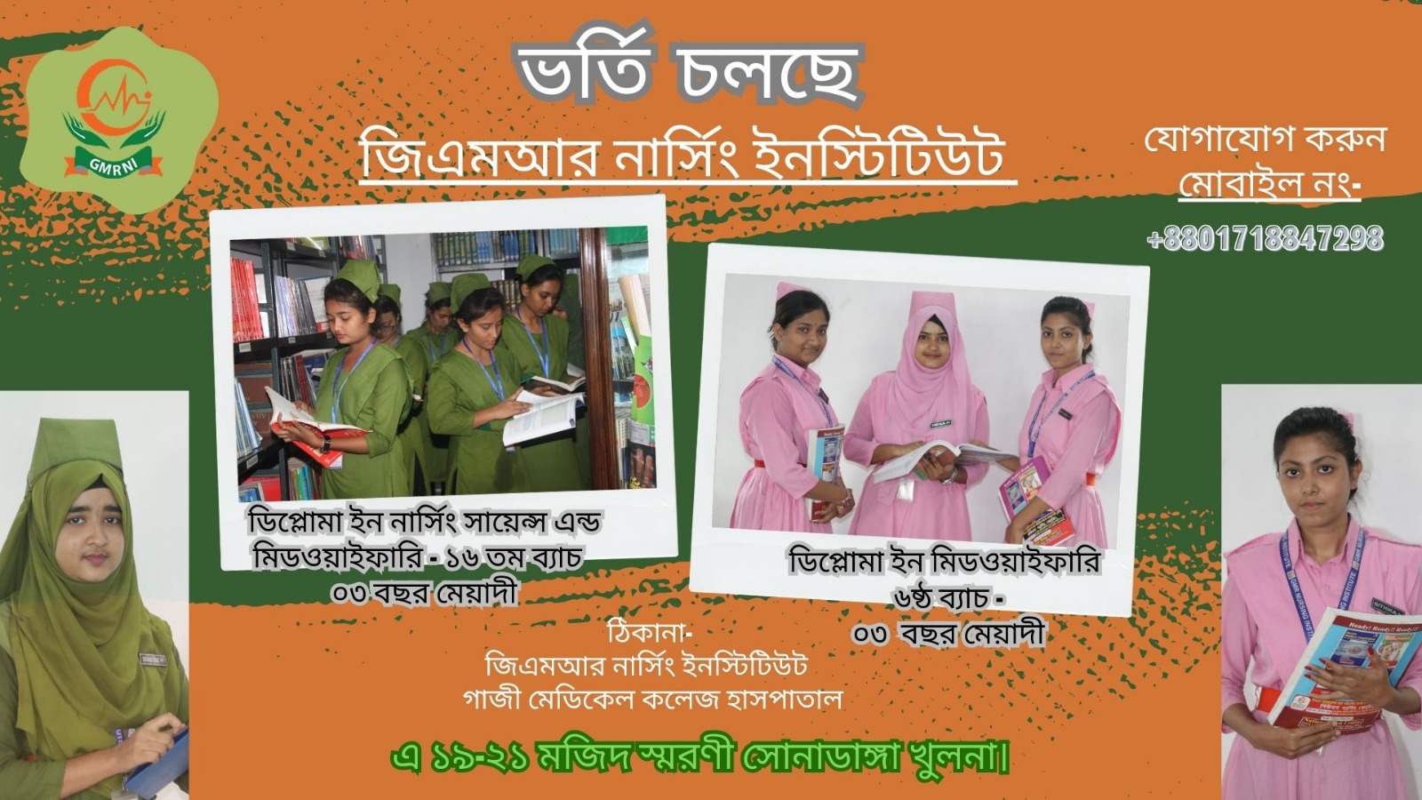 Nursing Admission 2025-2026